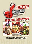 隆重推出