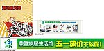 家具广告