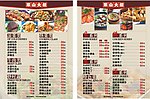 菜单