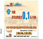 中国联通