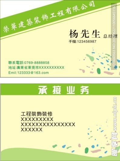 工程名片