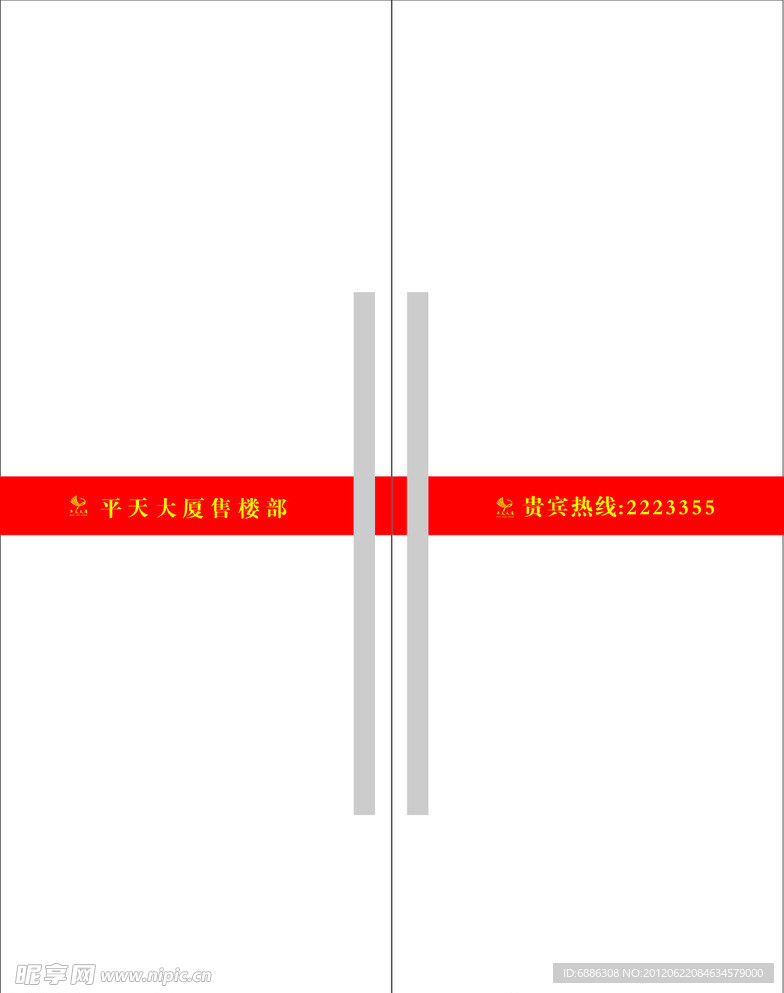 售楼部门贴