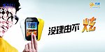 酷派5210