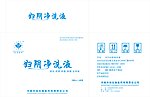 妇阴净小箱