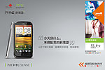HTC 海报