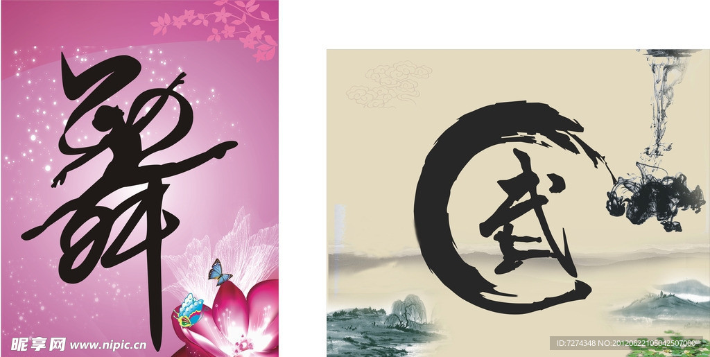 武馆