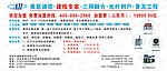 奥联通信海报