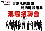 现场招聘海报