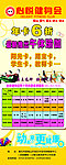 健身会所课表展架