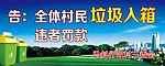 垃圾入箱