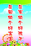 学校标语