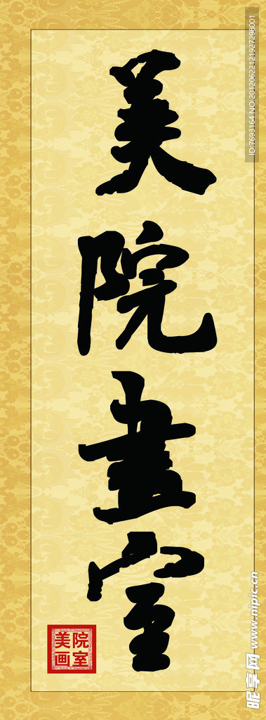 美院画室
