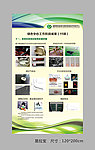 绿色能源展架