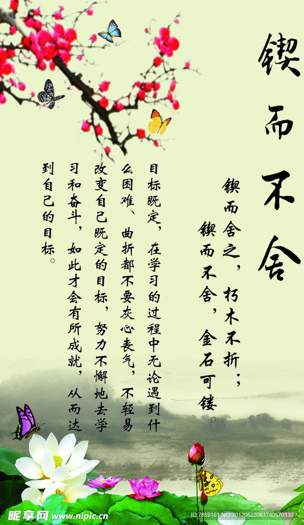 中国风图版