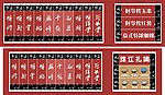 价目表