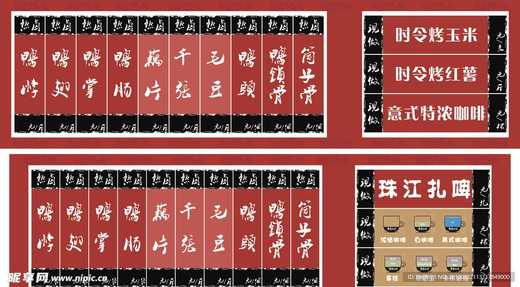 价目表