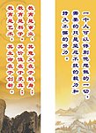 山水名人名言