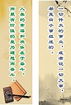 教育知识 名言