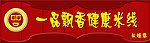 米线门头
