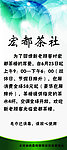 茶楼展架
