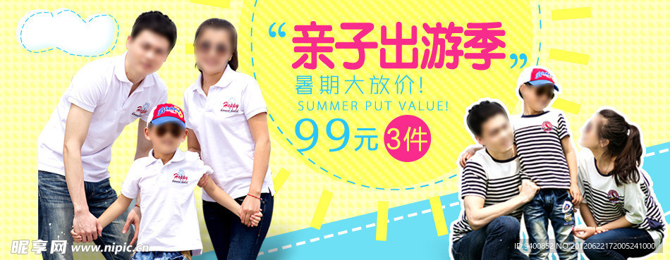 童装950海报