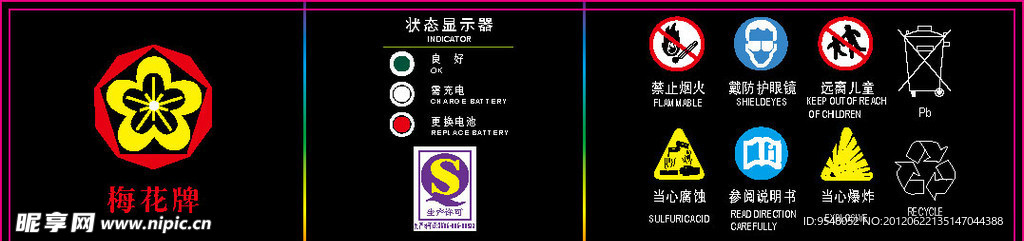 标志