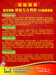 九九鸭脖宣传单反面