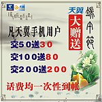 端午节电信