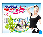 爱你的情歌 流行广场舞