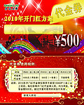 代金券