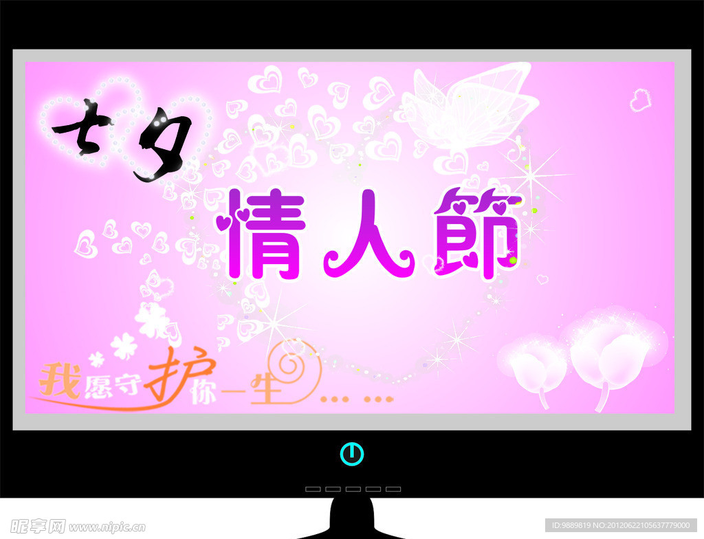 七夕
