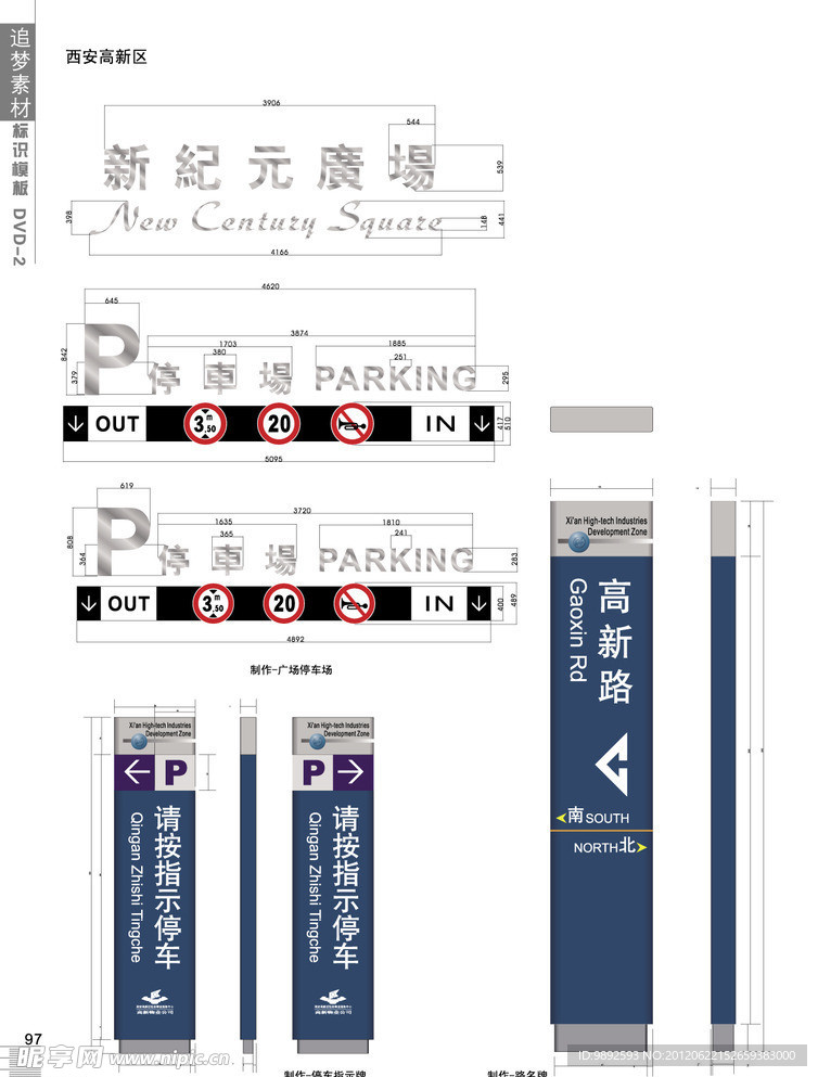 标识牌设计