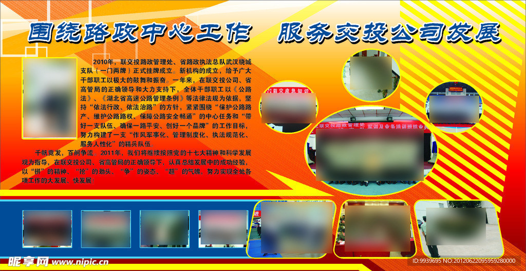 公司发展