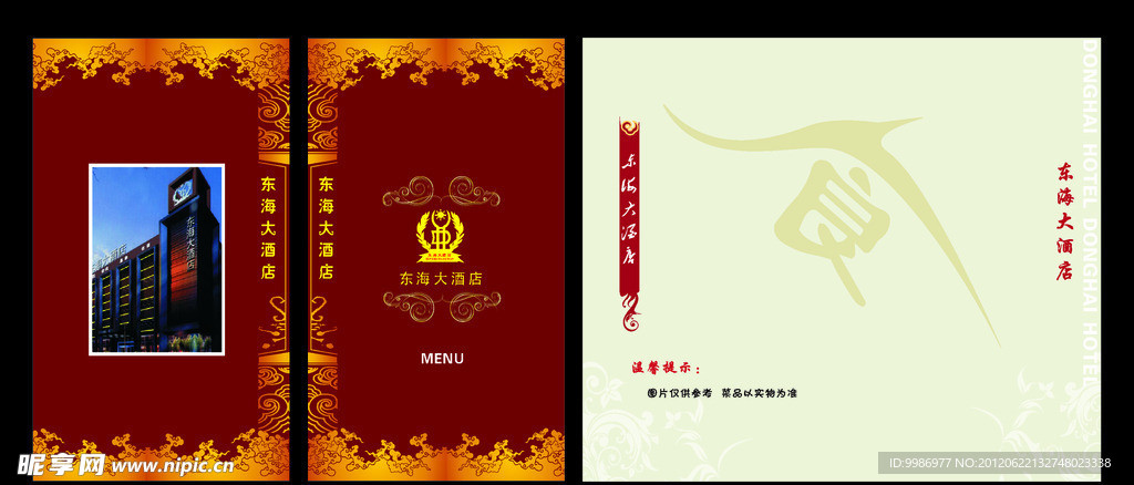 酒店菜谱