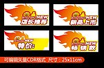 商场促销台卡