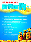 证券彩页