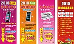 新年特价展板