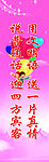校园标语