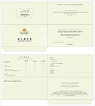 酒店宾客意见表