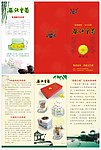 婺源皇菊宣传单