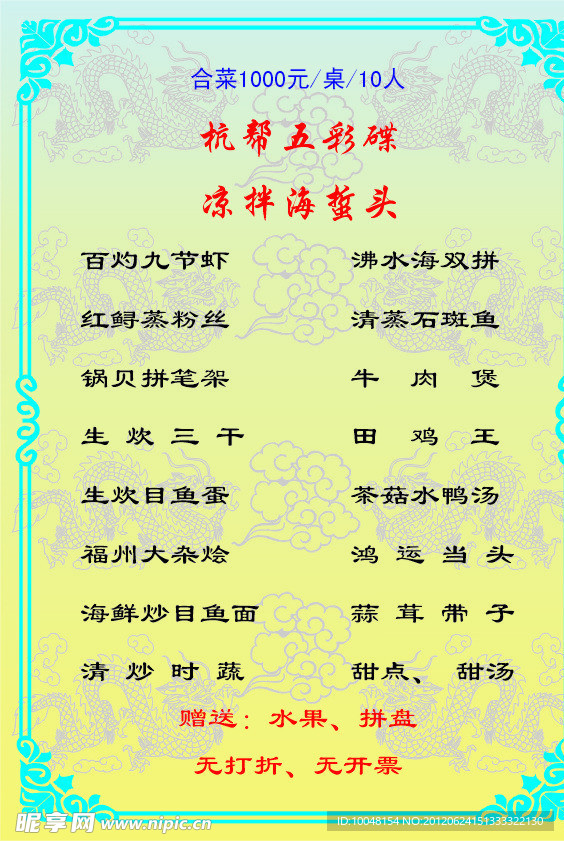 菜单