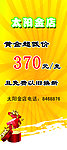 太阳礼包