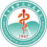 遵义医学院附属医院logo
