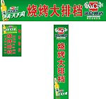 漓泉啤酒