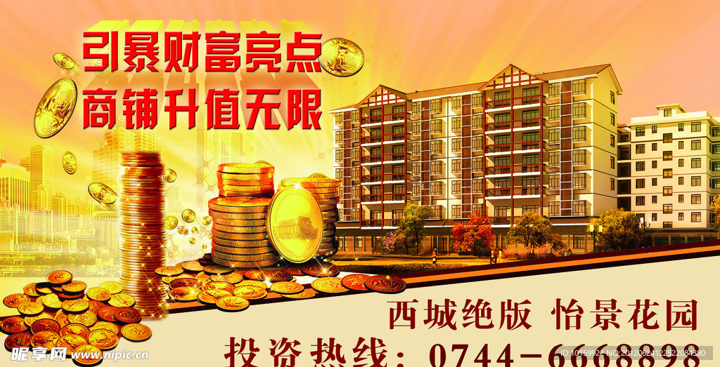 房地产广告