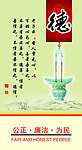 公正