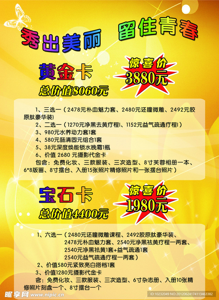 琪雅