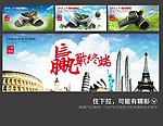 拖鞋订货会海报