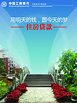 住房贷款