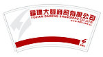 大登商贸有限公司